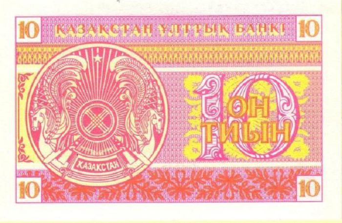 Kazakhstani tenge