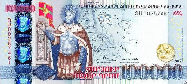 Armenian rahayksikkö: historia ja mielenkiintoiset faktoja