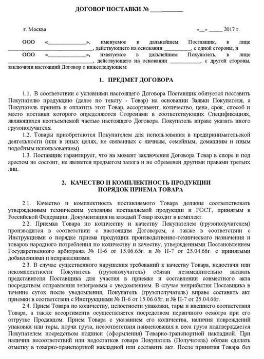 Art. 506 Venäjän federaation siviililaki. Toimitussopimus